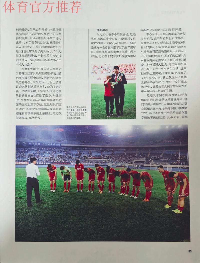 中国足球报道：中甲这一年